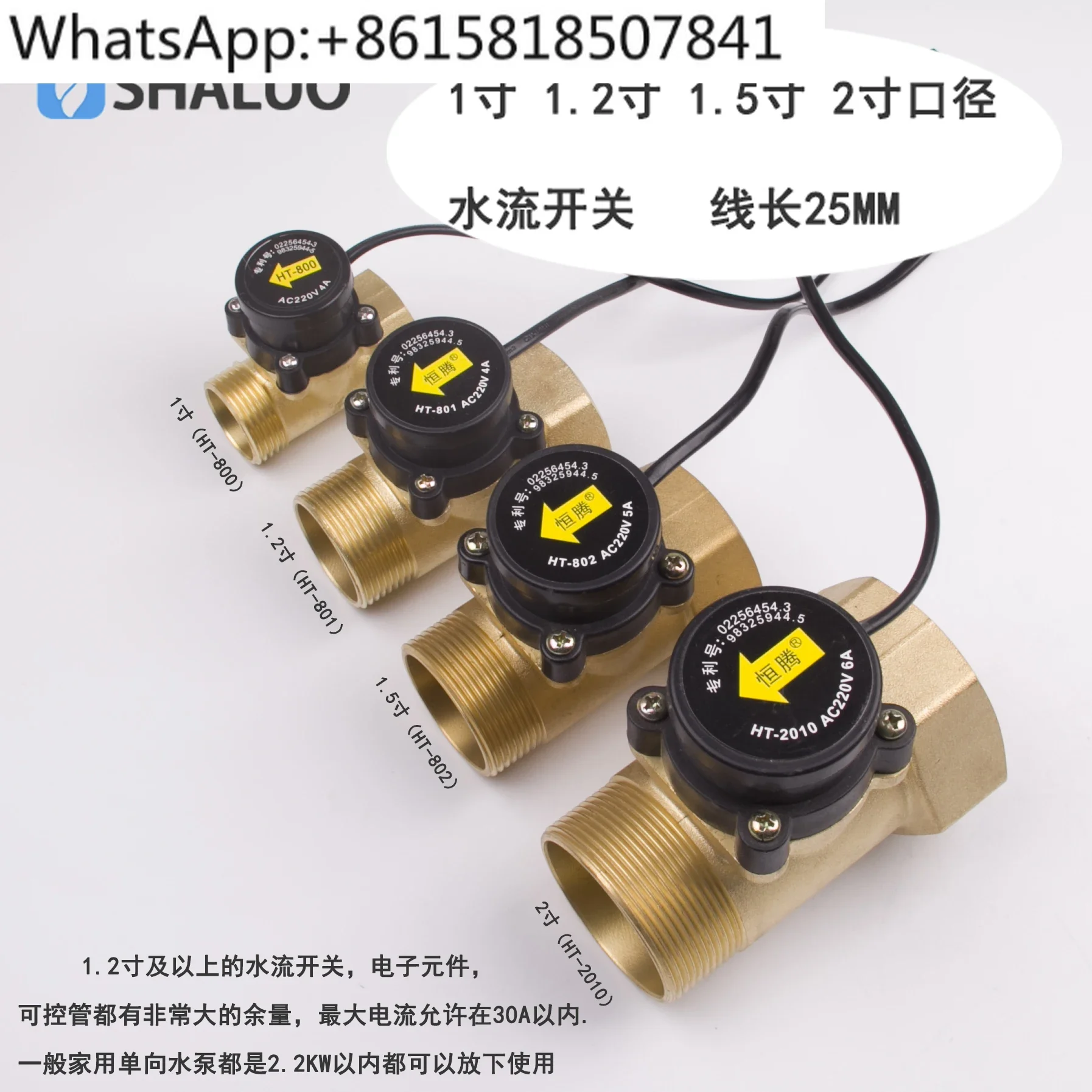 1 шт. HT-800/801/802/2010 дюйм 2 дюйма 5 бустерный насос контроллер переключателя расхода