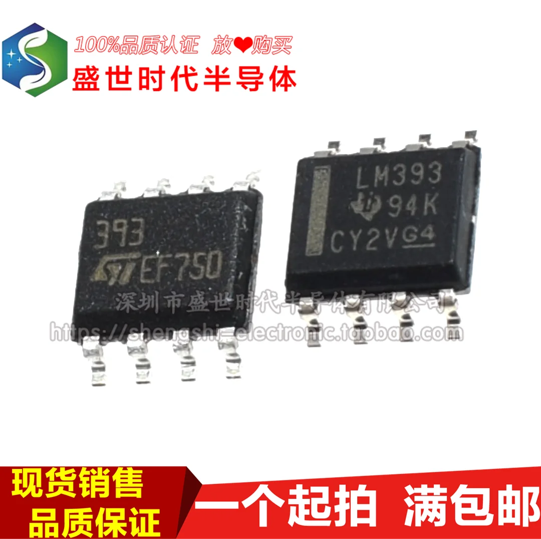 

10 шт./партия LM393DR LM393DT LM393DR2G SOP-8