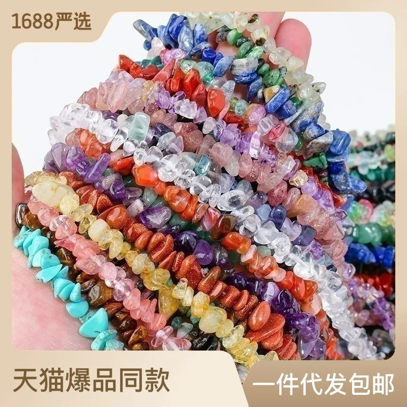 

Natural crystal agate gravel semi-finished products irregular shape diy bracelet jewelry accessories Crystal demagnetizing Stone