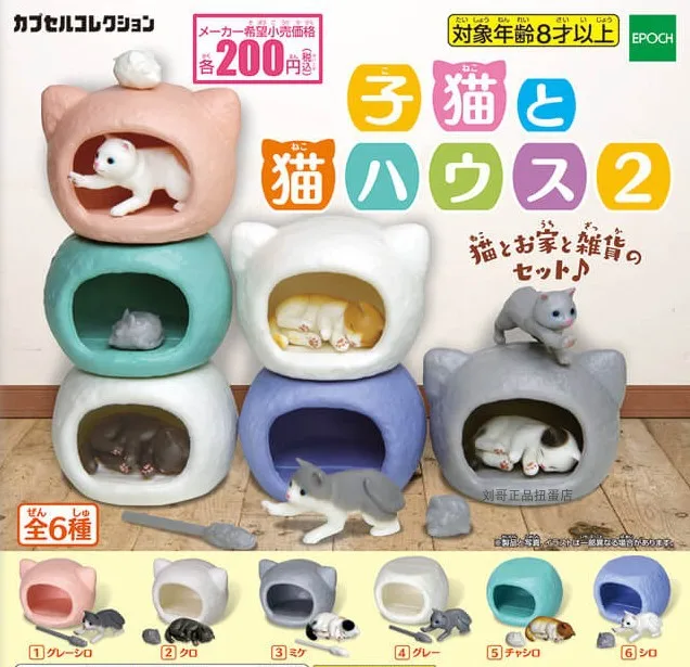 

Gashapon Toy Mini Baby Cat Nest House Model Gachapon Table Ornaments