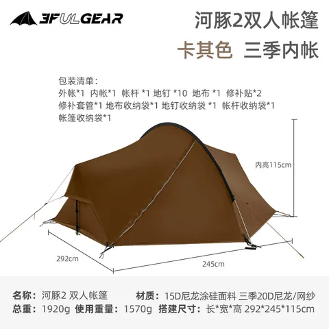 3F UL GEAR Кемпинговая палатка на 2 человека Сверхлегкая портативная 15D шелконовая палатка 3-сезонная палатка для путешествий на открытом воздухе Водонепроницаемые палатки для пешего туризма