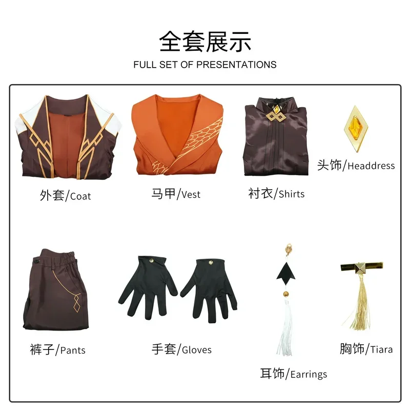 Костюм костюма оркестра Чжун ли для косплея