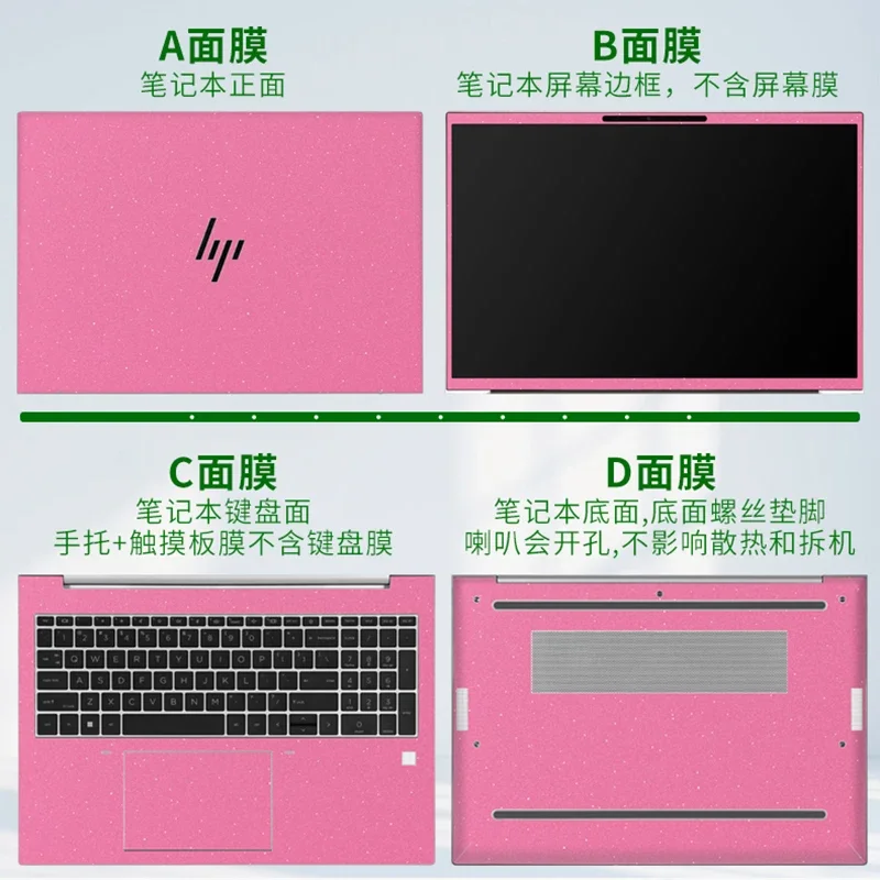 Для HP Pavilion X360 14ba/14bf наклейка для красоты ноутбука Envy 15bp компьютерная устойчивая к