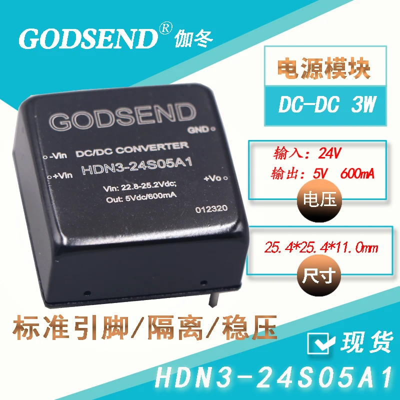 

GODSEND module HDN3-24S05A1 constant voltage 24V to 5V isolation regulator 600mA