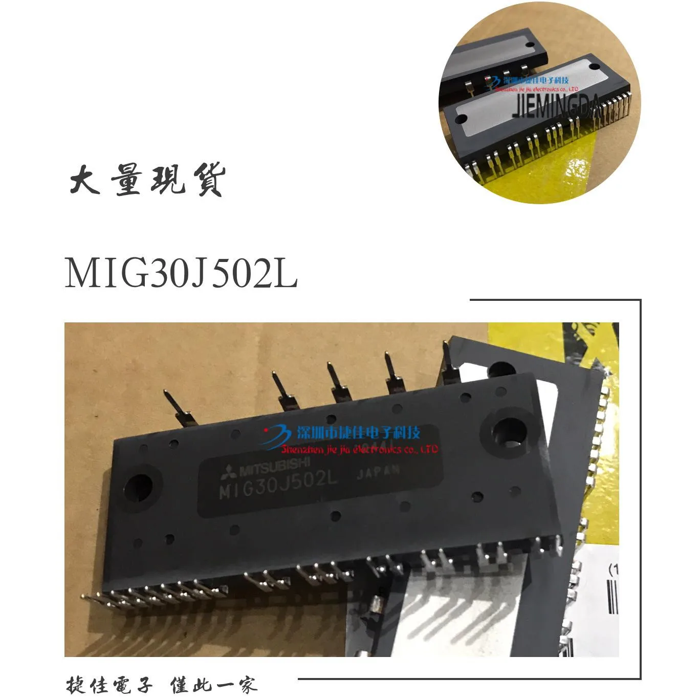 MIG20J502H MIG20J501L MIG30J502L MIG30J502HB MIG30J502HC 100% новый и оригинальный