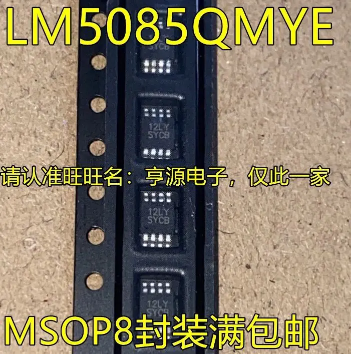 

5-10 шт./LM5085QMYE SYCBMSOP8 LM5085