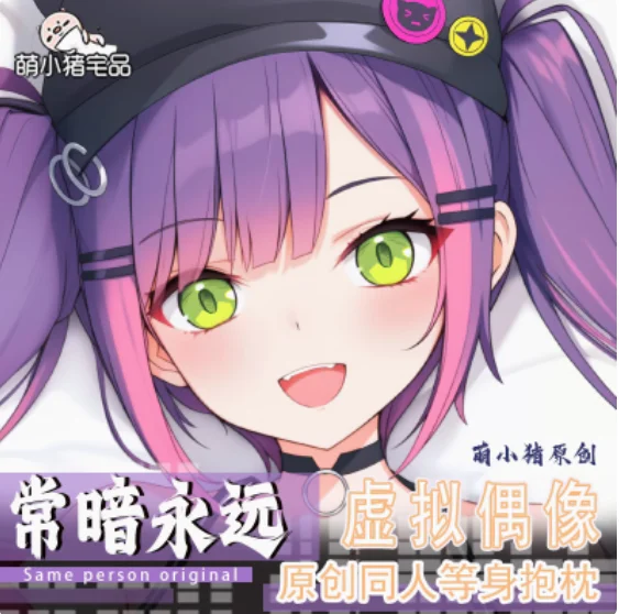 Аниме виртуальный YouTuber Tokoyami Towa сексуальный мультфильм Dakimakura обнимающая подушка