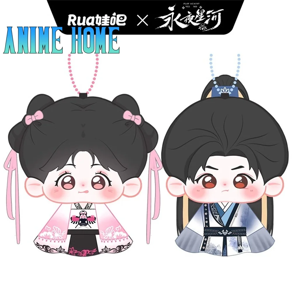 Официальная телевизионная игра Yong Ye Xing He Love в восточной фантазии Ling Miaomiao Mu Sheng Ziqi 12