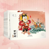 ledu picture book ink and danqing comic book picture libros for 3 12 year old children ancient mythology story classic libros