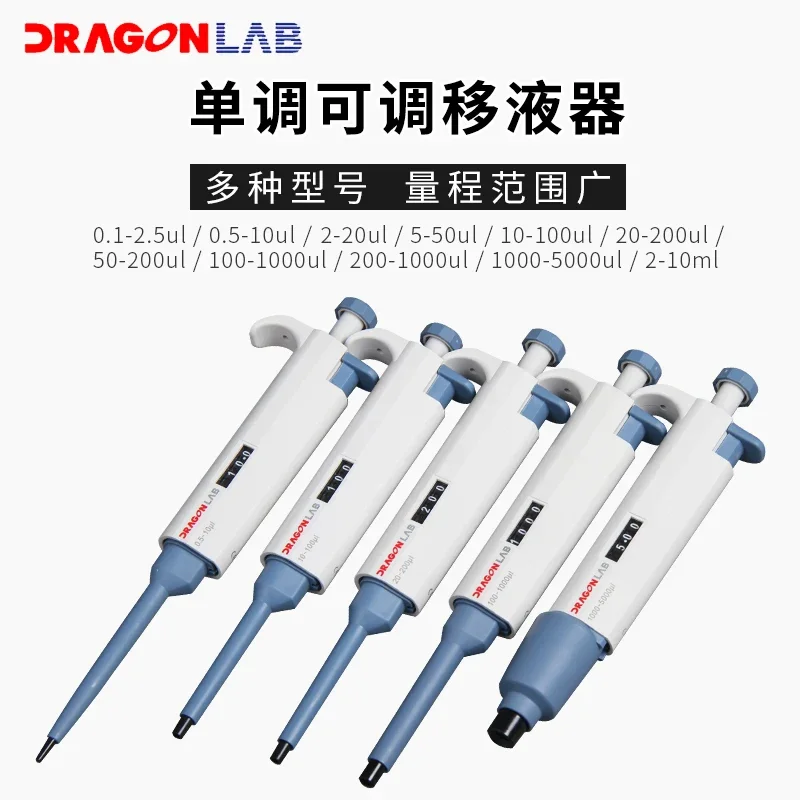 Длинная пипетка Da TopPette одноканальный регулируемый пипетковый пистолет