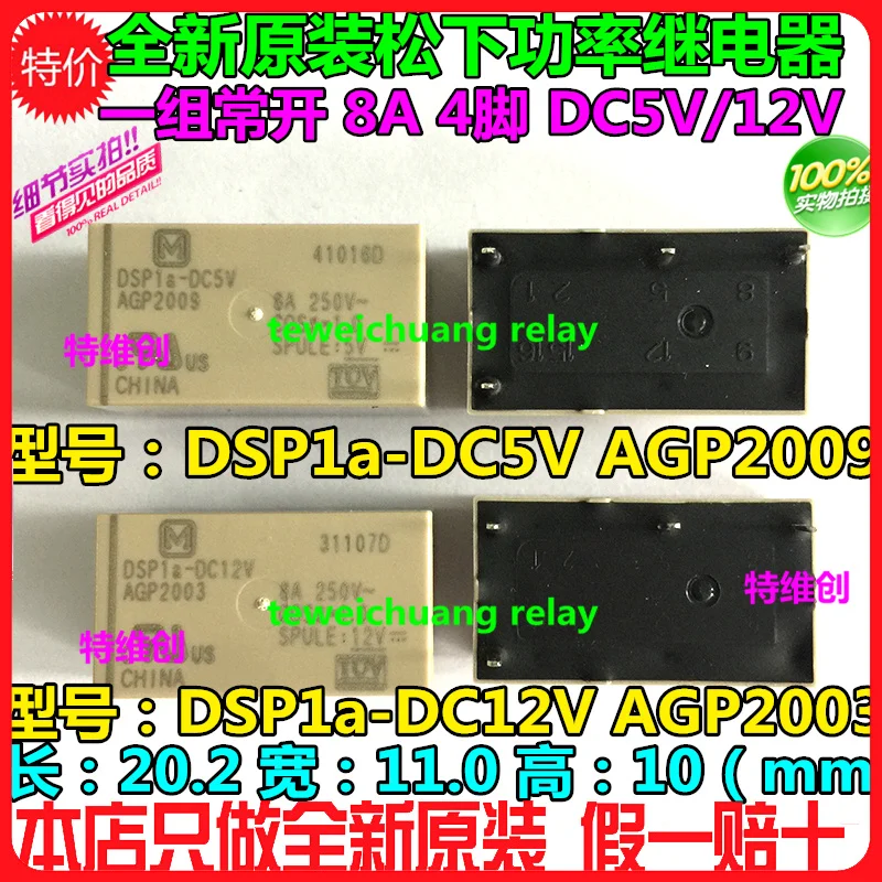 

5 pieces DSP1a-DC24V-F/DC12V-F/DC5V-F