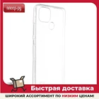 Чехол iBox для Realme C21 Crystal Transparent УТ000024731