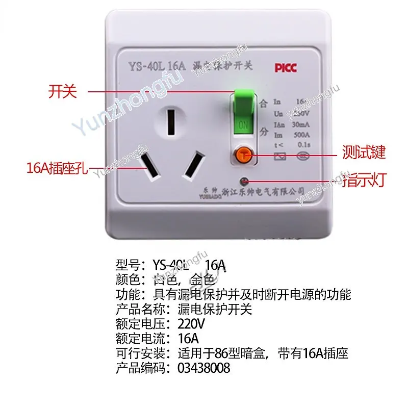 

Earth Leakage Circuit Breaker YS-40L16A32a40a 86 Type Air Conditioning Leakage Safety Protector