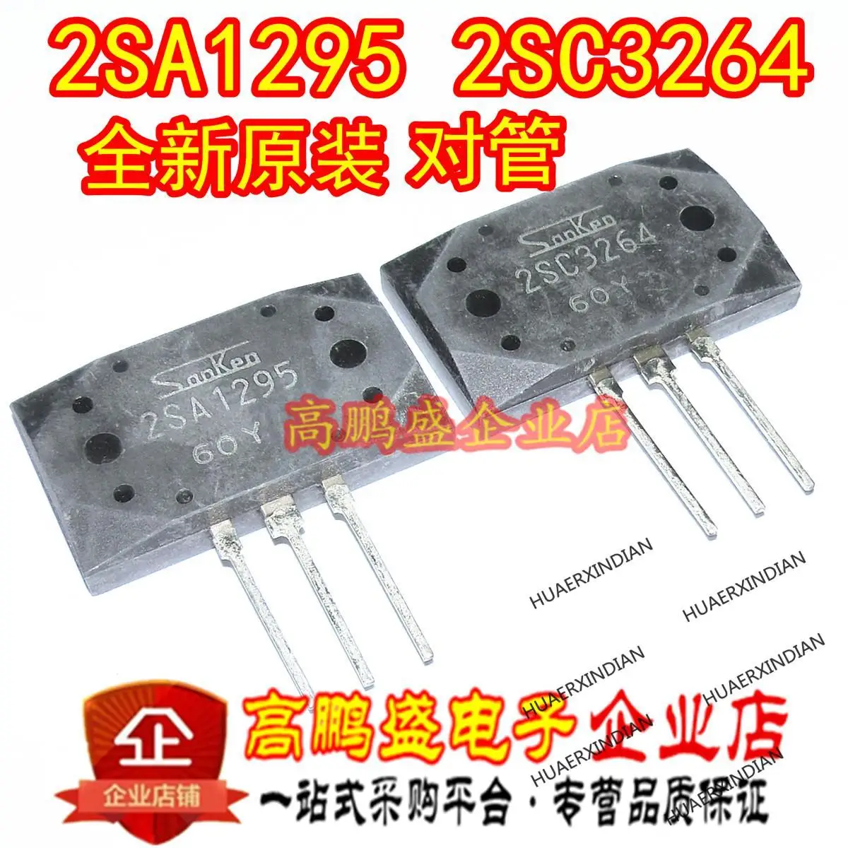 5PCS New Original 2SC3264 2SA1295 C3264 A1295