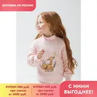 CROCKID, джемпер, для девочек, КР 301436, бежеворозовый к