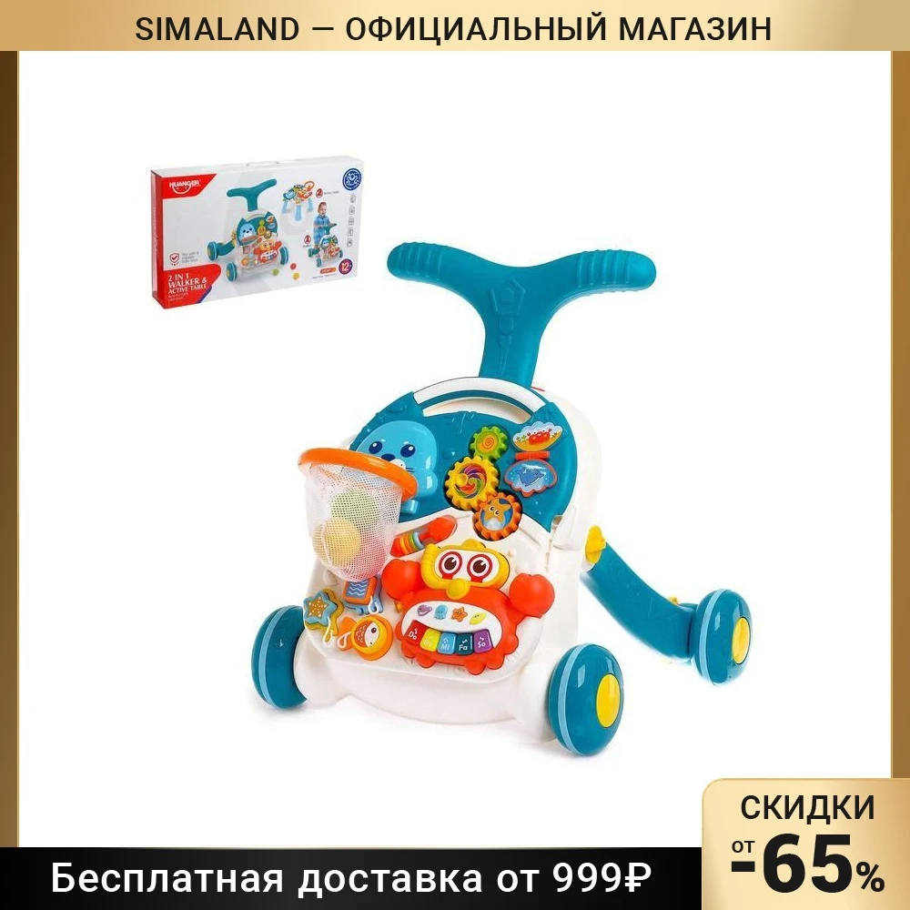 Развивающий столик-каталка Забавная прогулка