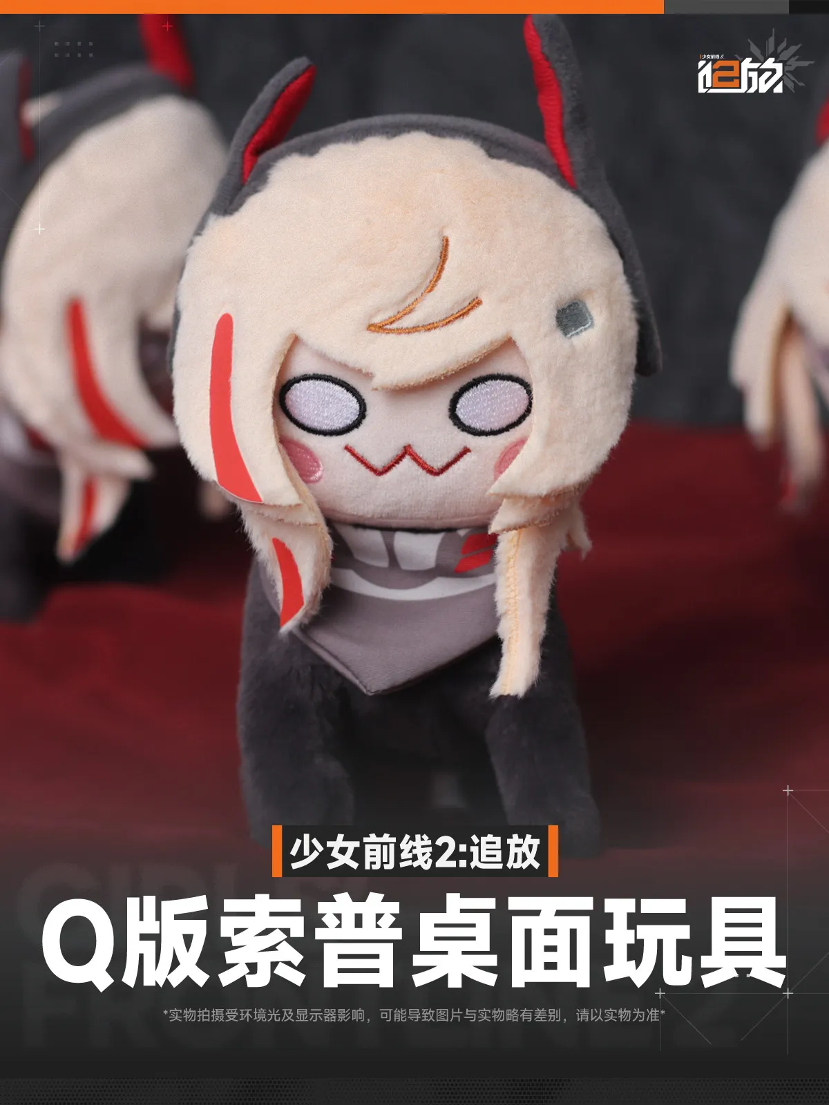 В наличии Официальные плюшевые игрушки GIRLS' FRONTLINE 2:EXILIUM SOPPO M4 SOPMOD II, настольное украшение, игрушка из аниме-игры, подарки, косплей. (art.: 3920dd0b0181f) - 3920dd0b0181f