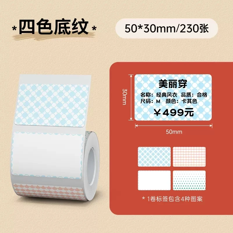 

Holyhah наклейки для принтера Niimbot B1 B21 B3S