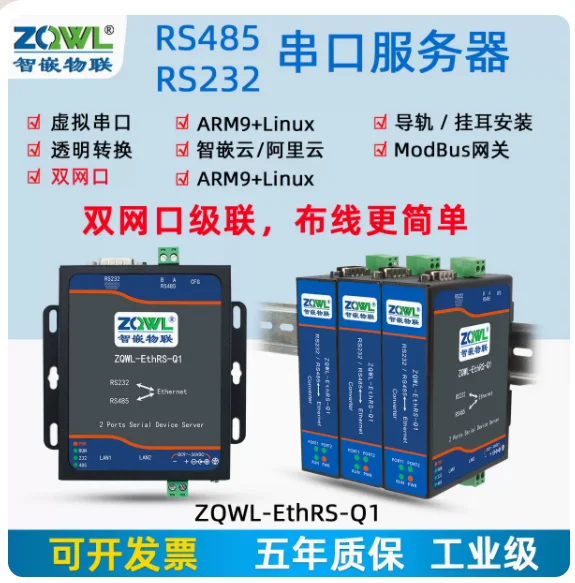 Switch function Serial port server RS232/485 to Ethernet module Network communication Industrial Modbus RTU/TCP gateway