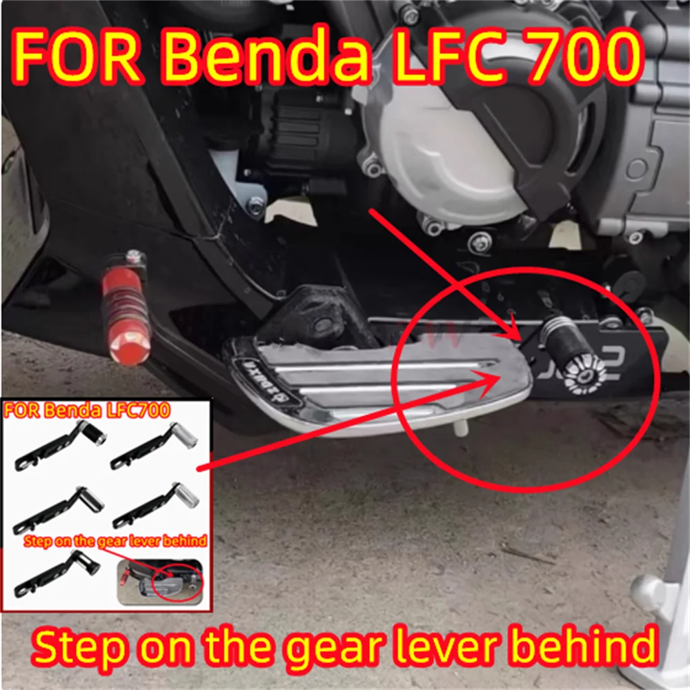Для Benda LFC700 Модифицированный рычаг переключения передач и задний специальные