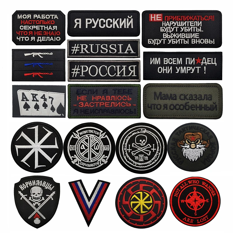 

Russian Tactical Patches Embroidered Patches on Clothes Military Morale Hook Patch Clothes Stickers Hat Backpack Badges Patch