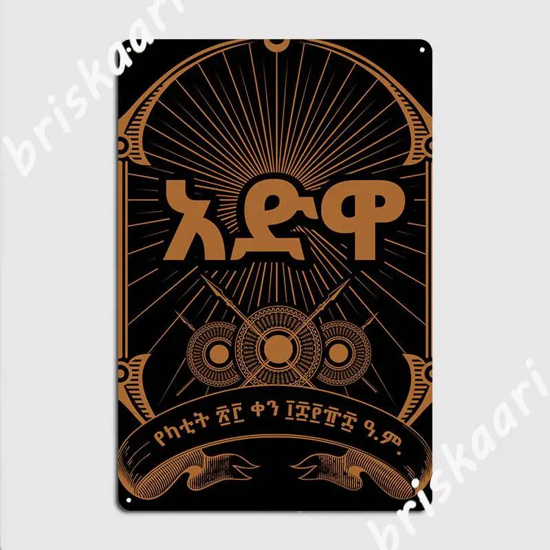 

Adwa Эфиопия амхарический металлический плакат, украшение для гаража, клуба, вечерние, проектирование оловянного знака, плакат