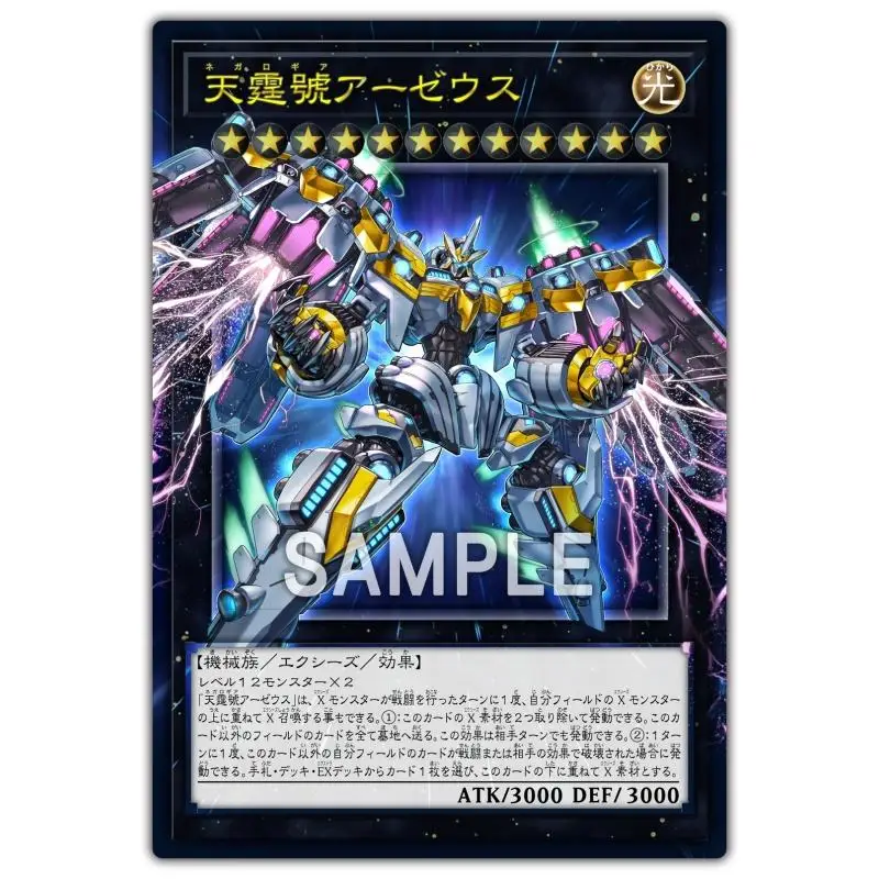 Yu-Gi-Oh полное изображение флэш-карта I P Maskerena Maxx C Nibiru the Primal Being сделай сам коллекция