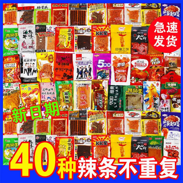 

Classic spicy strips mixed with various flavors, Internet celebrity snacks, spicy snacks, snacks, spree for chopsticks