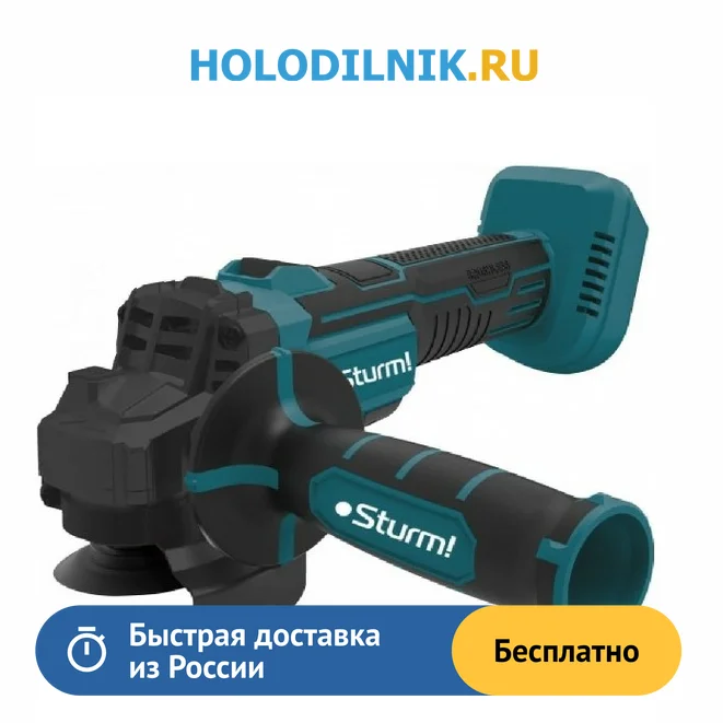 Sturm cag1812ble. Аккумуляторная болгарка штурм 18. Аккумуляторная ушм sturm cag1812ble 1batterysystem. Аккумуляторная ушм sturm cag1812ble 1batterysystem. Аккумуляторная углошлифовальная машина sturm cag1812ble.