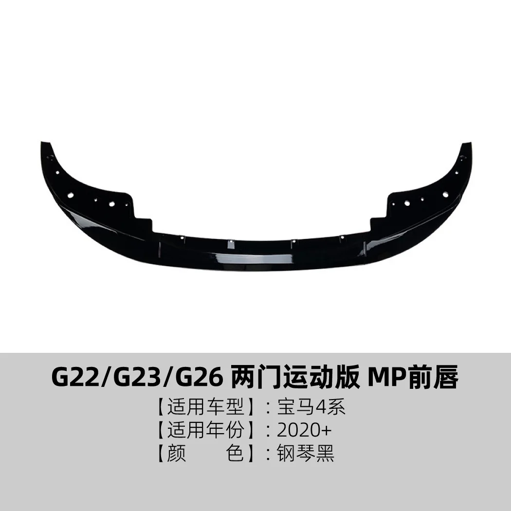 

Для BMW 4 серии Bmw G22 G23 425i 430i 2020 + передняя губа, передняя лопата, аксессуары для внешней модификации