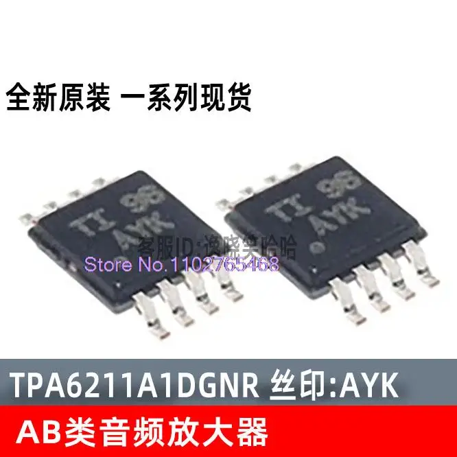 10 шт./лот AYK TPA6211A1DGNR TPA6211A1 TI TPA6211