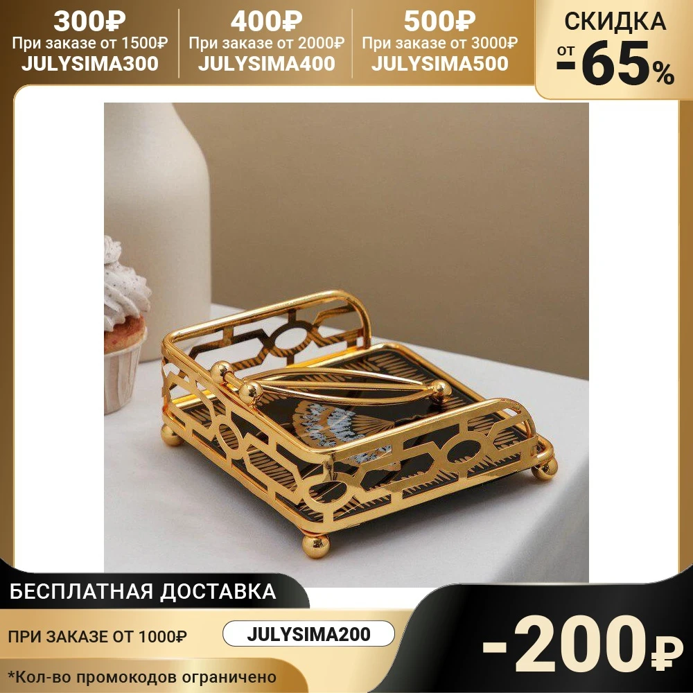 Салфетница &quotВеер&quot 15х15х6 7374616 |