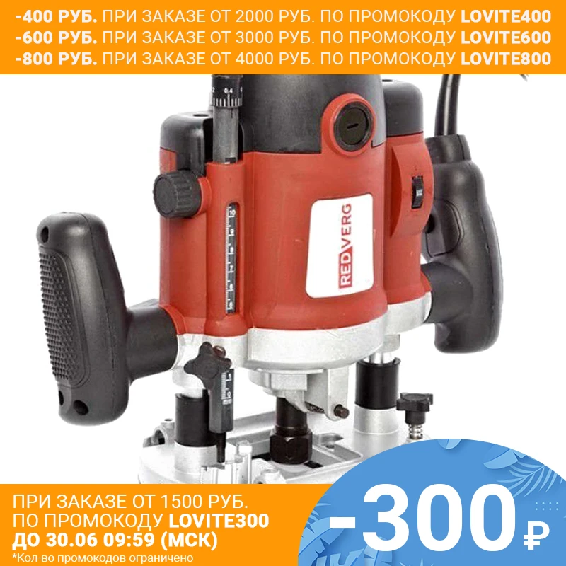 Фрезер электрический RedVerg RD ER200 (2000 Вт питание от сети 220В 23000 об/мин ход фрезы 50мм