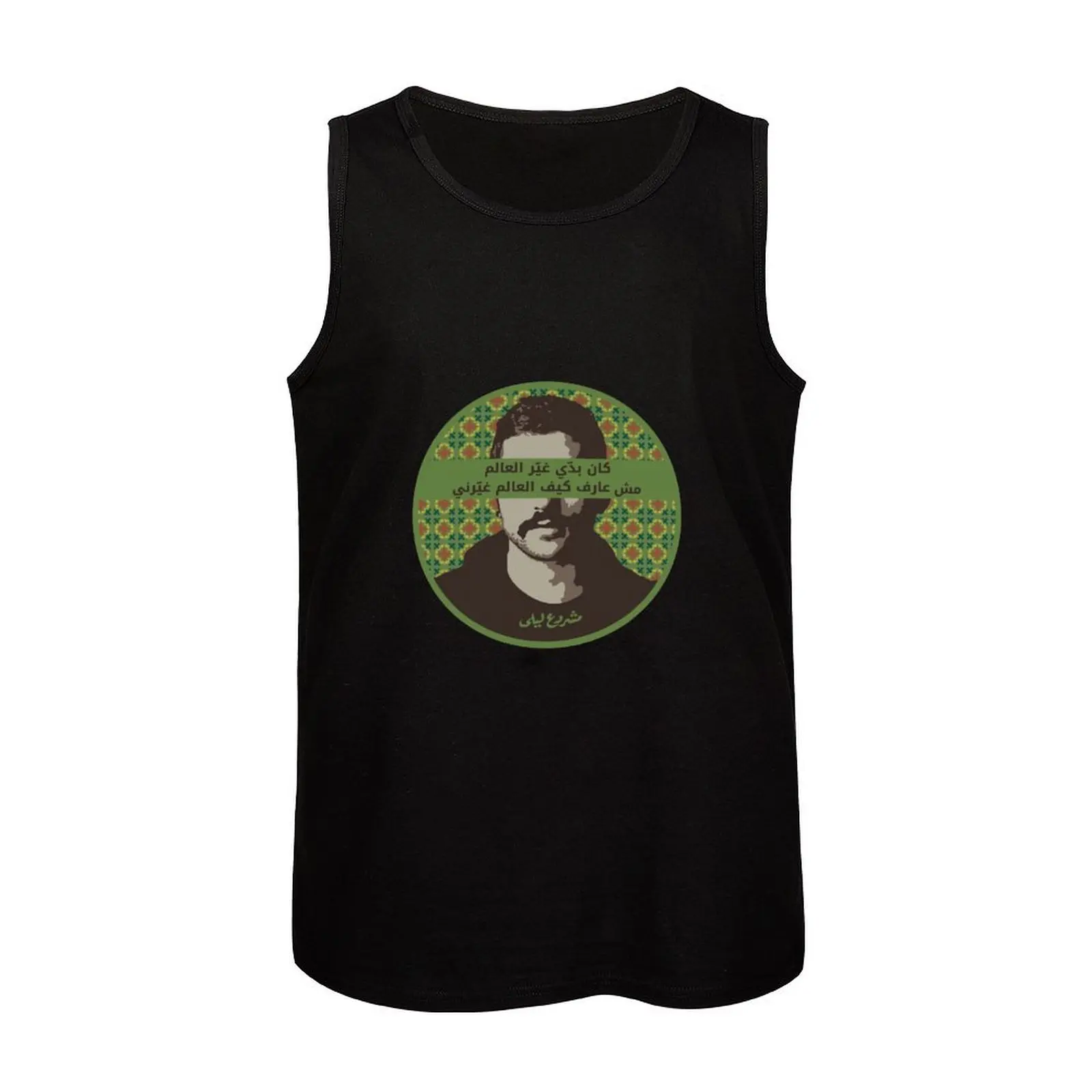 Майка Mashrou' Leila Мужская тенниска майка спортивная одежда для спортзала