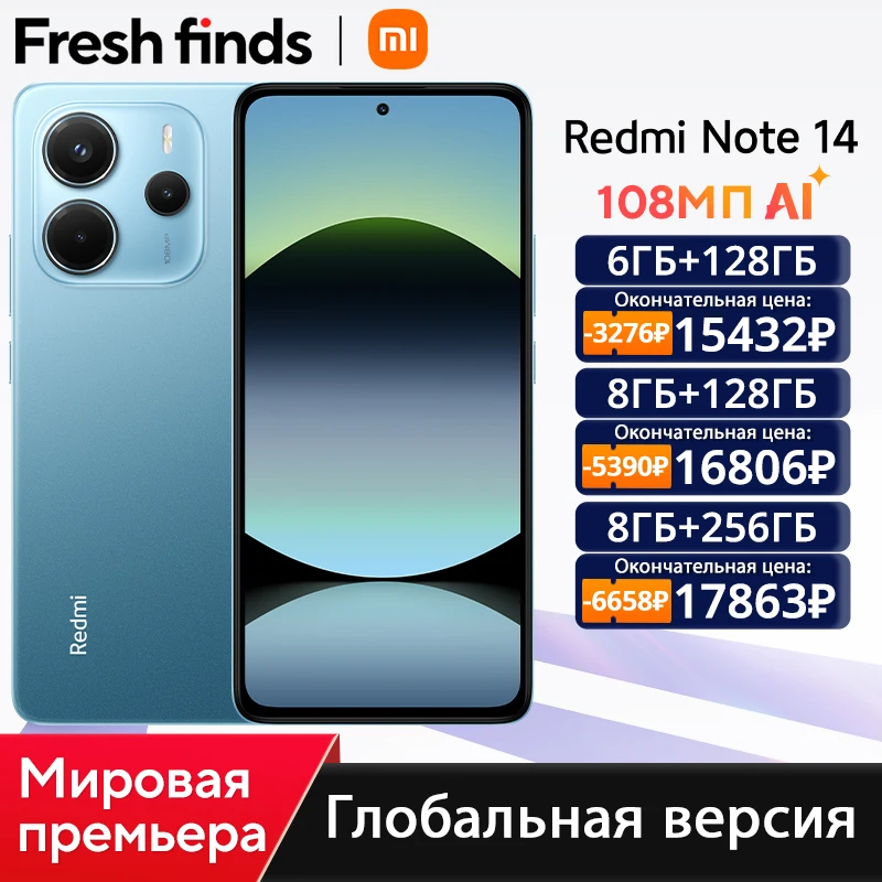 【Мировая премьера】Глобальная версия Xiaomi Redmi Note 14 MediaTek Helio G99-Ultra 108MP AI 5500 мАч 6
