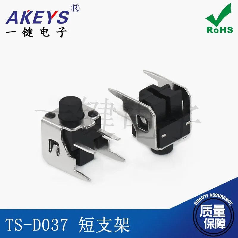 TS-D037 сенсорный выключатель 6*6 с кронштейном, боковая 2-футовая горизонтальная прямая ножка, усовершенствованная кнопка Микро-движения