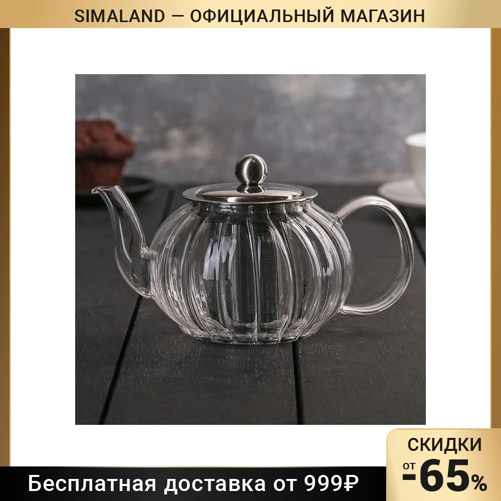 Чайник заварочный Диана 600 мл 18×12×9 5 см с металлическим ситом