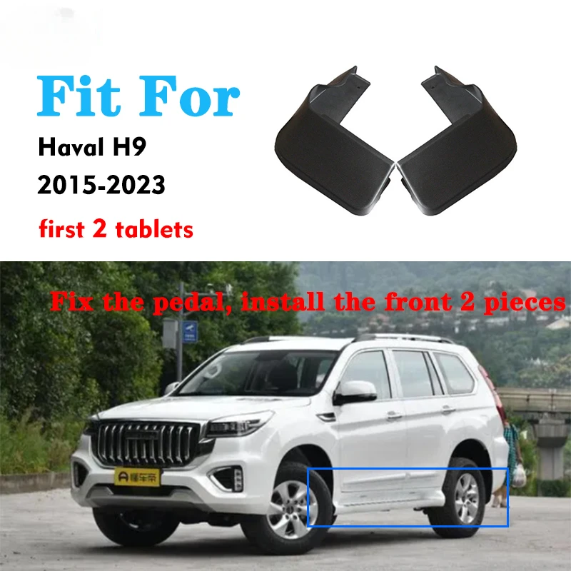 Брызговики для Haval H9 2015-2023 детская защита от грязи брызговик автомобильные