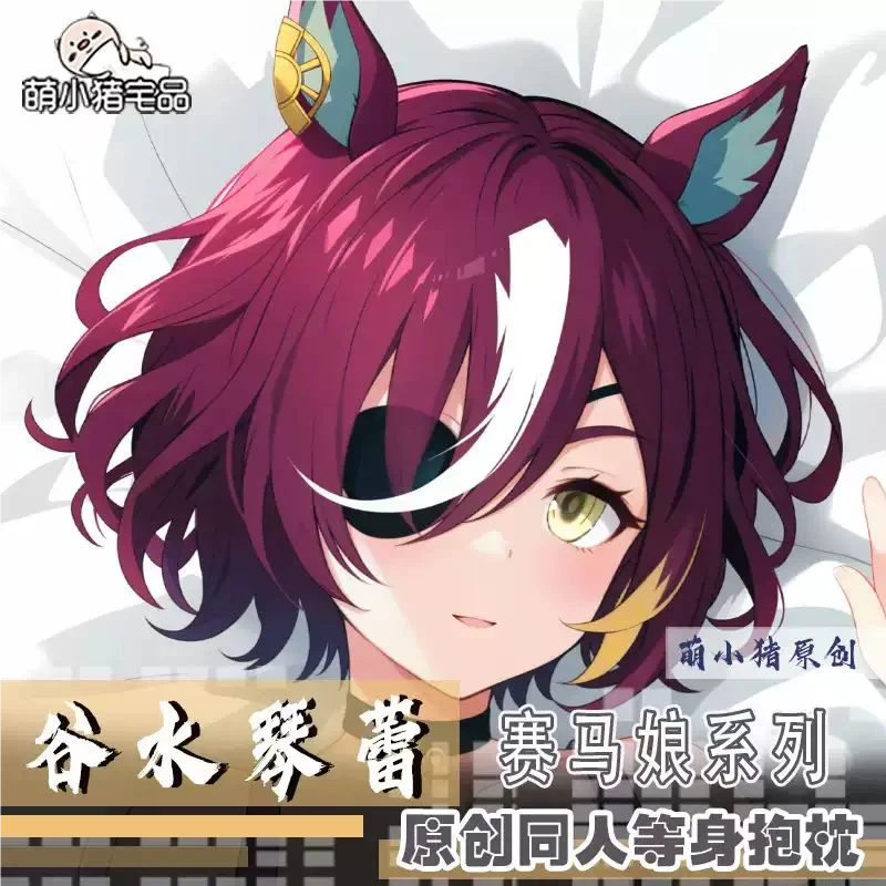 Umamusume: Pretty Derby Tanino Gimlet Dakimakura funda para almohada cojín ropa de cama regalo