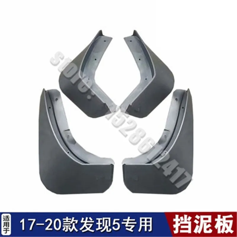 

Брызговики для Discovery 4 Discovery 5 2009-2020, набор брызговиков из мягкого пластика, аксессуары, специальные брызговики