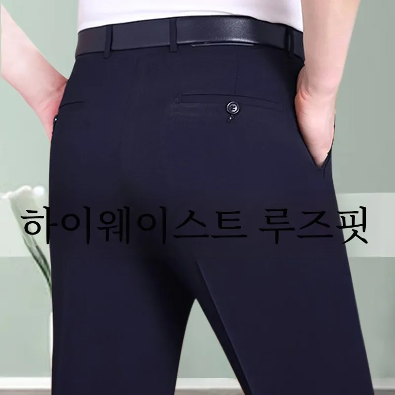 Негладимые мужские костюмные брюки из ледяного шелка свободные прямые с высокой