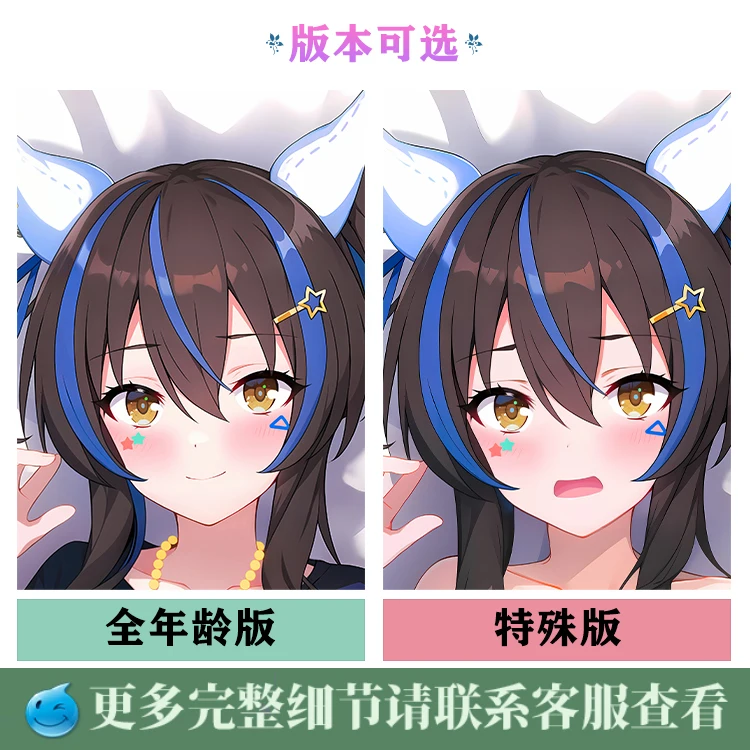 Аниме Umamusume: Симпатичные Дерби Daitaku Helios Dakimakura подушка с двумя способами