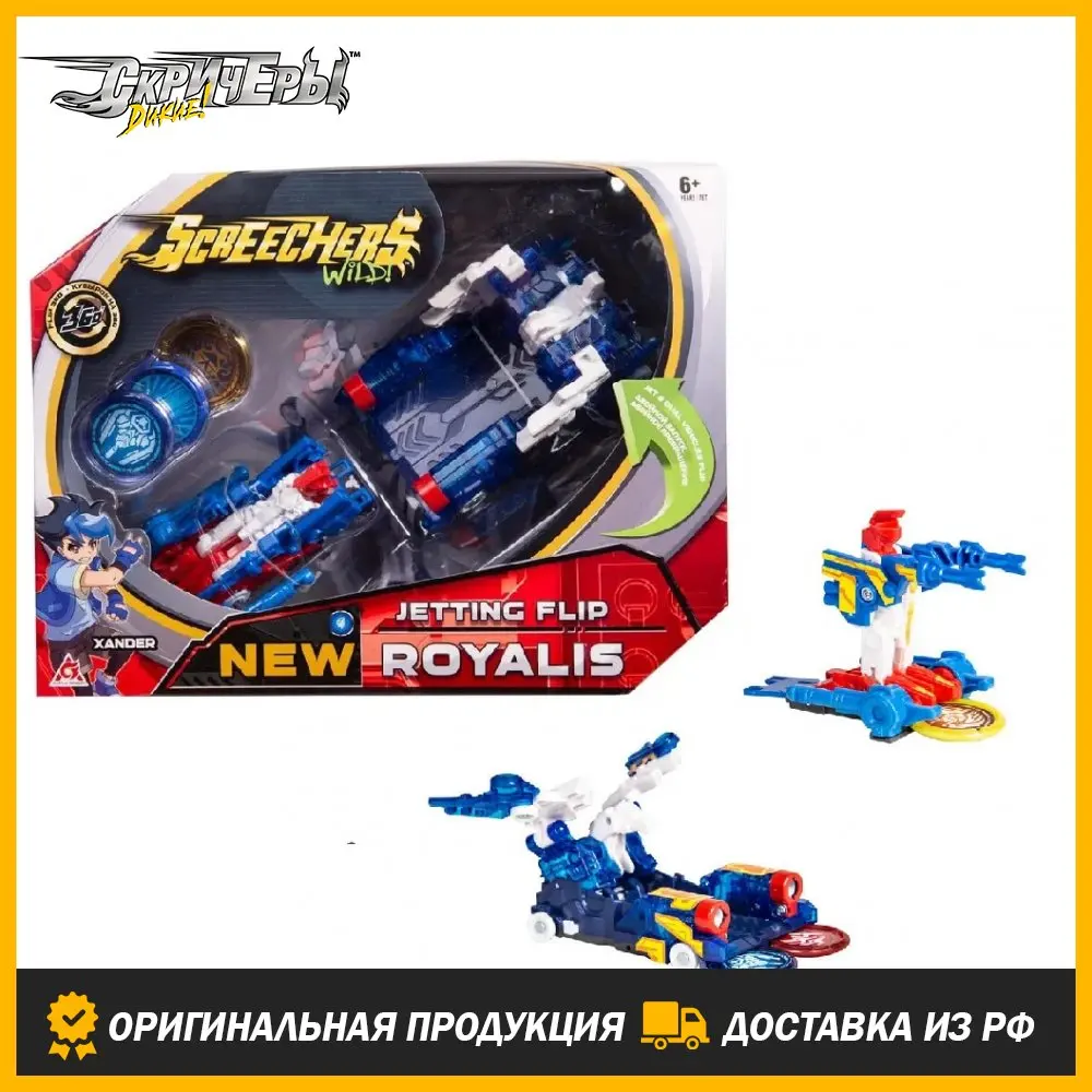 Машинка-трансформер Screechers Wild Турбо-Скричер 2-в-1 Роялис