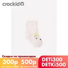 CROCKID, носки, для девочек, К 958825 ФВ, бежевый меланж