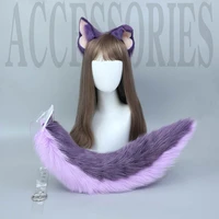 simulation purple ear tail set spot accessor cosplay prop shoto ear dog tail headpin plush animal adjustable head hoop jewelry
