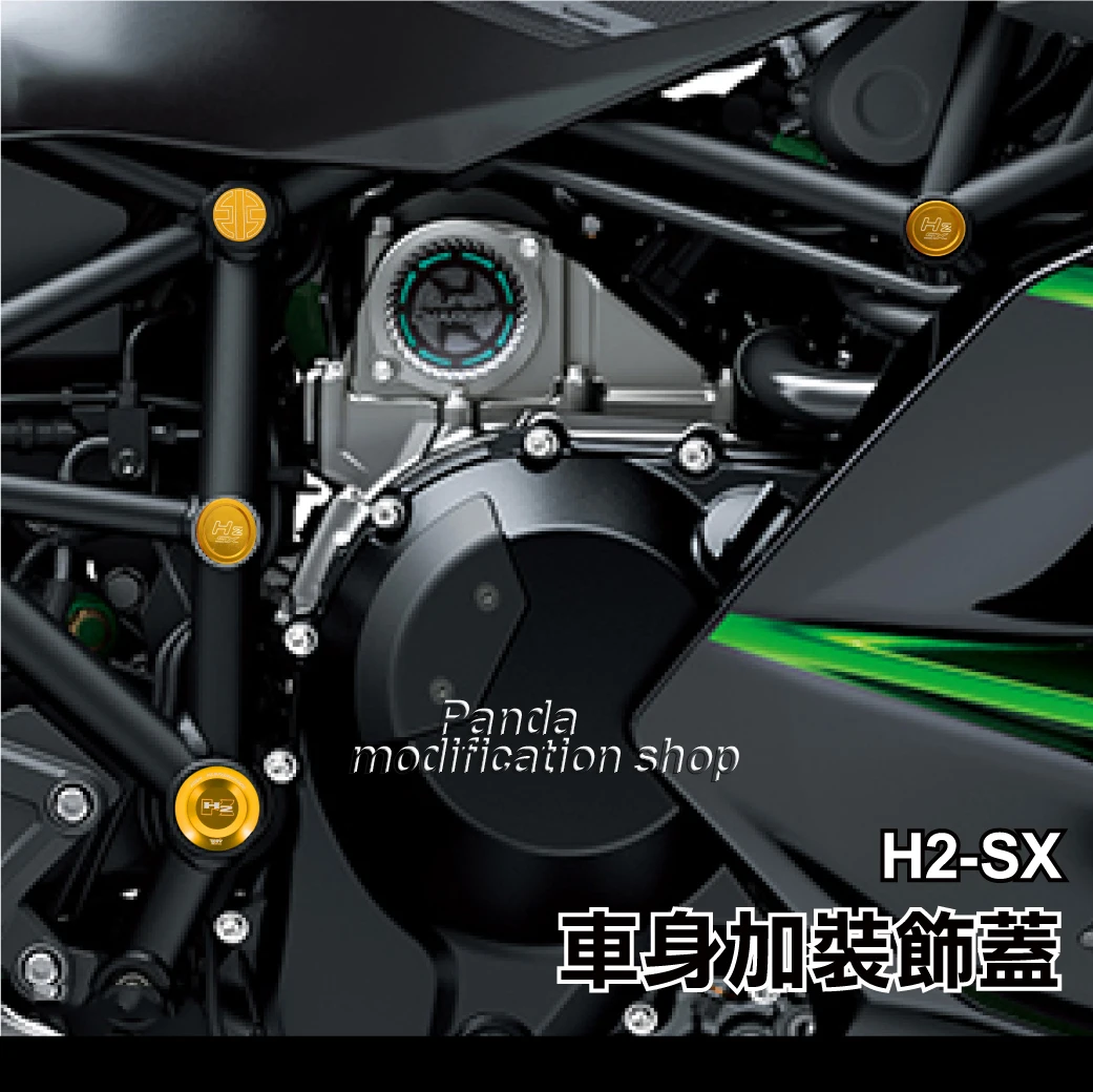 Аксессуары для корпуса KAWASAKI H2SX SE H2 SX 2019 2020 2021 2022 2023 2024