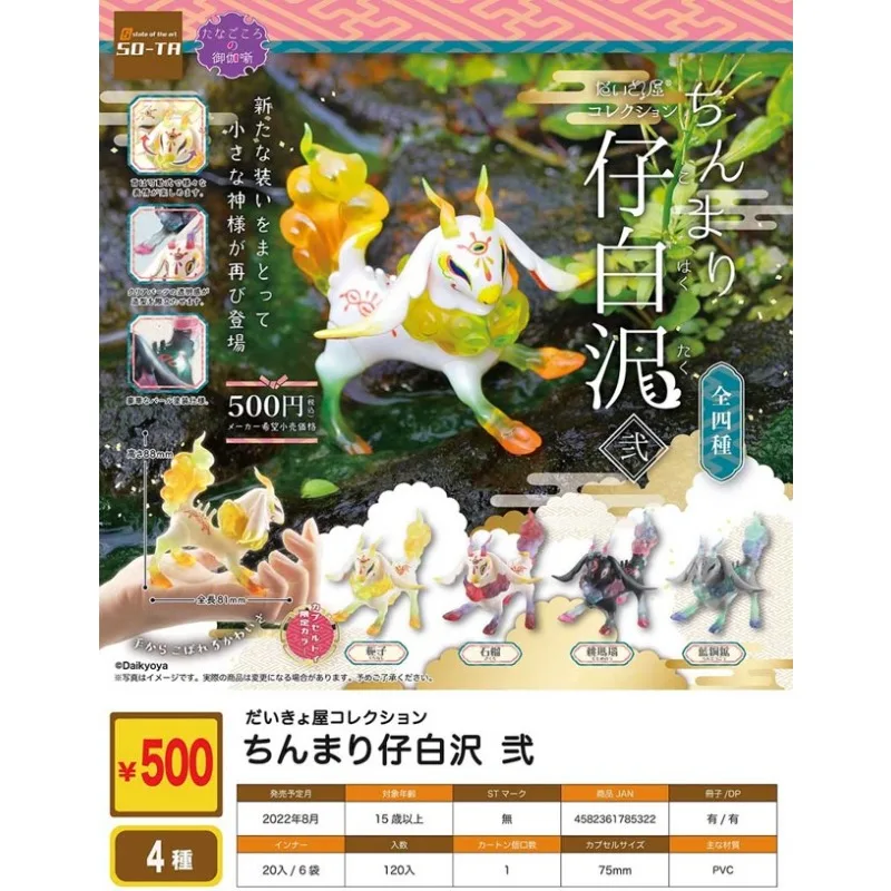 

SO-TA Mythical Beast Baby Dragon Doll Gachapon Table Decoration Action Figure Collections Gashapon Toy Gacha