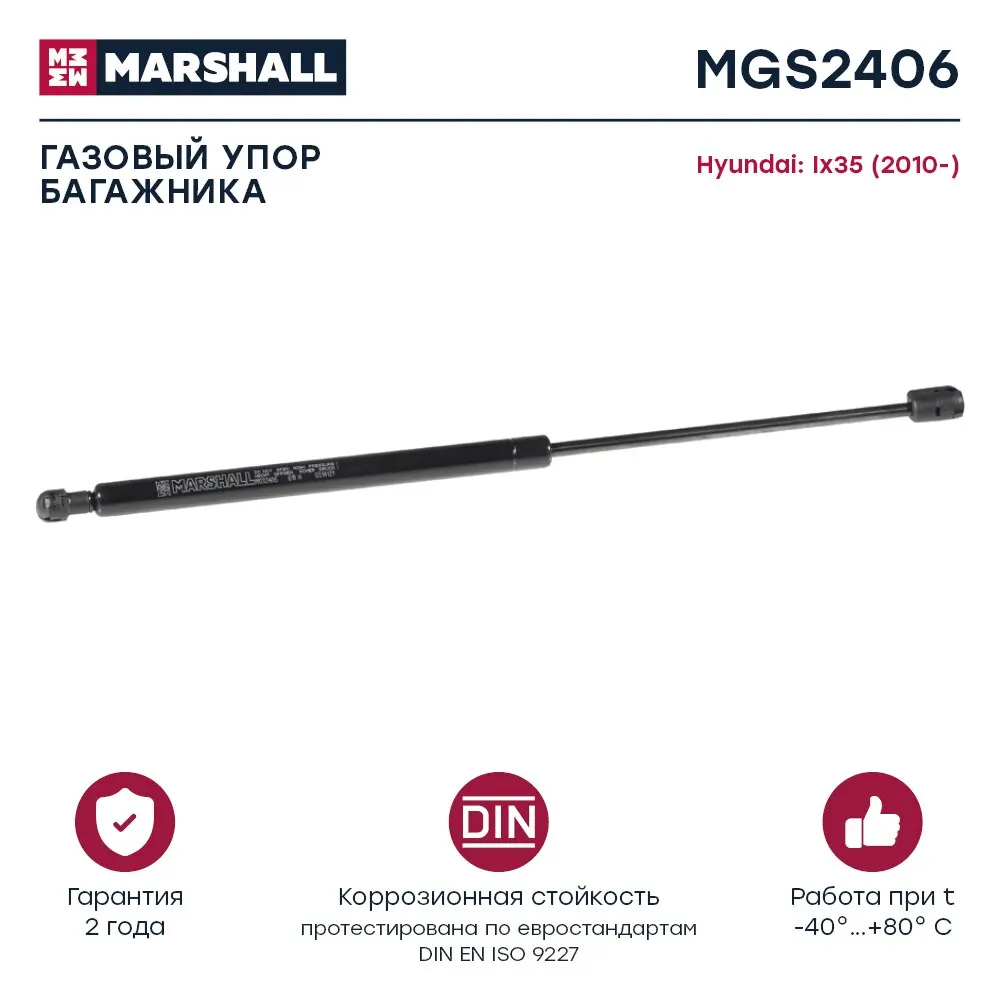 Амортизатор (газовый упор) багажника для Hyundai Ix35 (2010-) // 8137245 OEM 817702Y000 817802Y000