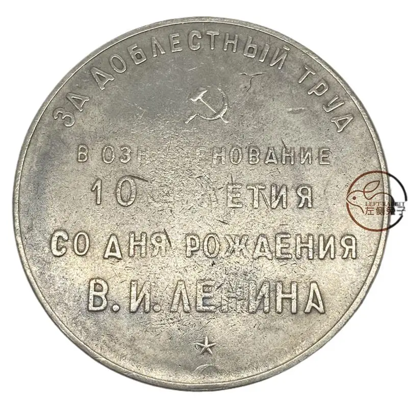 Памятные монеты российского Советского Союза Ленина коллекция монет из