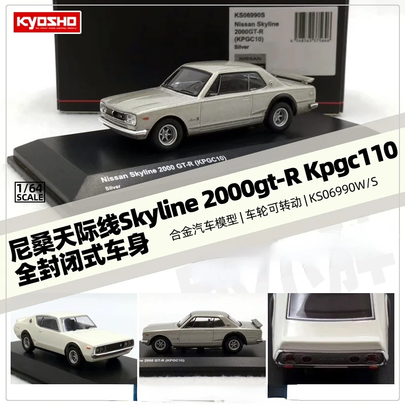 Kyosho1:64 Nissan Skyline 2000 GT-R kpgc10 Коллекция литых под давлением сплавов декоративная